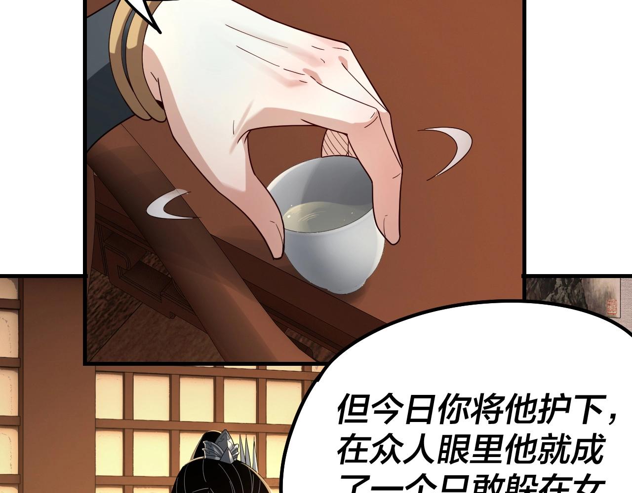 我天命大反派动态动漫漫画,第44话 拿捏了！1图