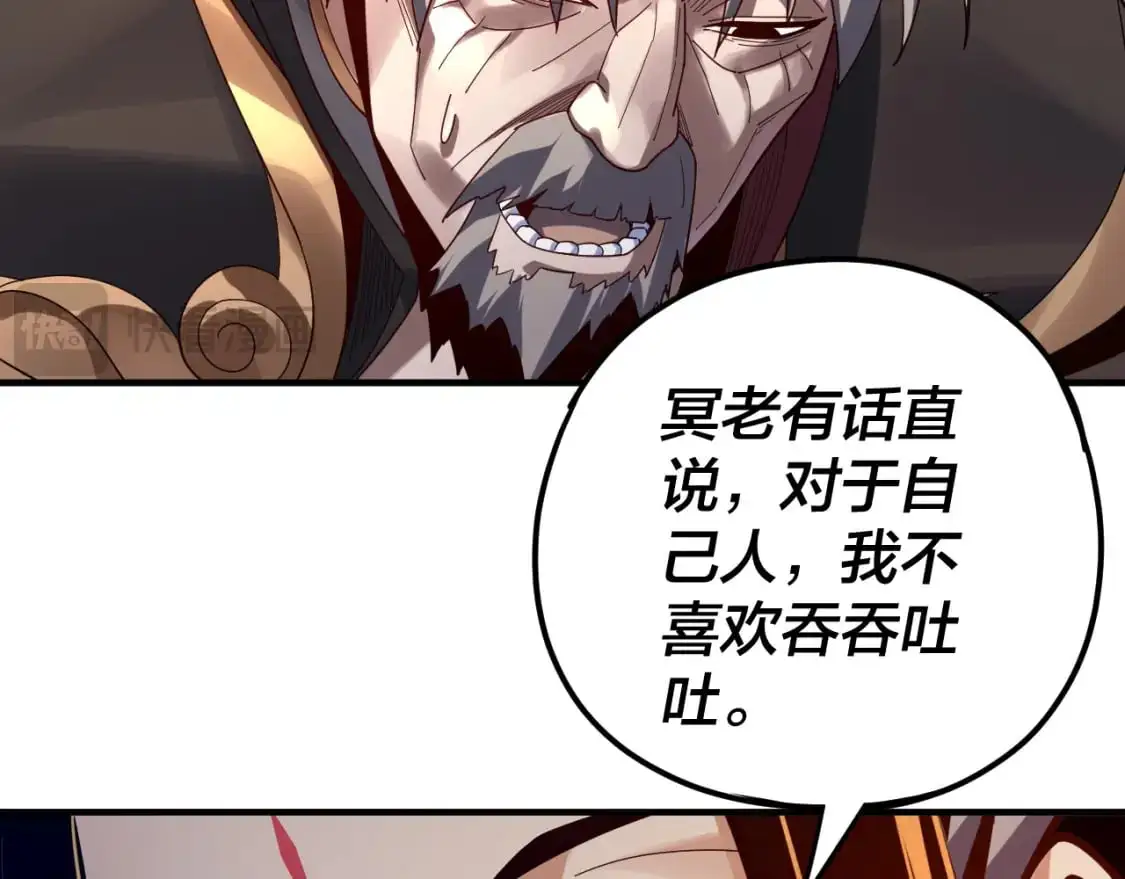 我天命大反派动态动漫漫画,第100话 姜阳！2图