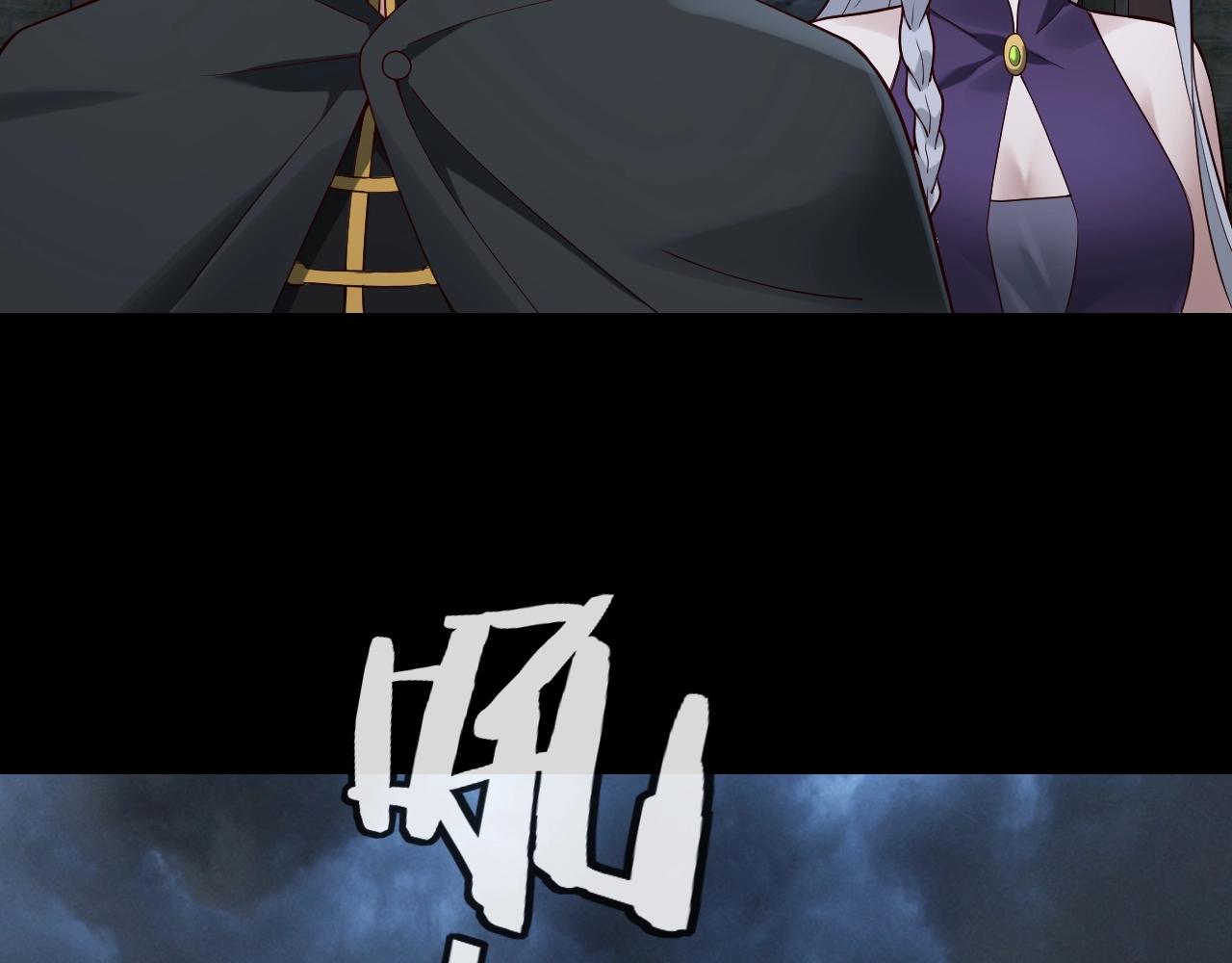 我天命大反派动态动漫漫画,第21话 抵达终点了！2图