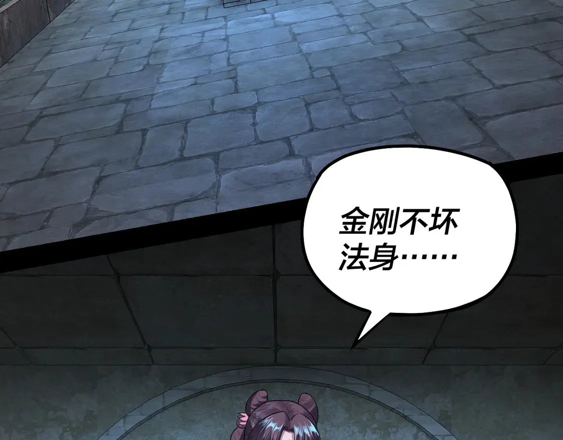 我天命大反派免费看小说漫画,第146话 掌天瓶到手1图