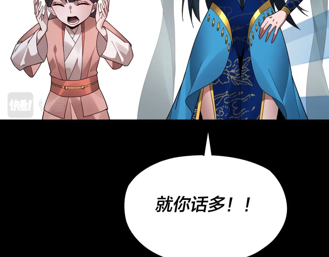 我天命大反派免费看小说漫画,第89话 互相试探1图