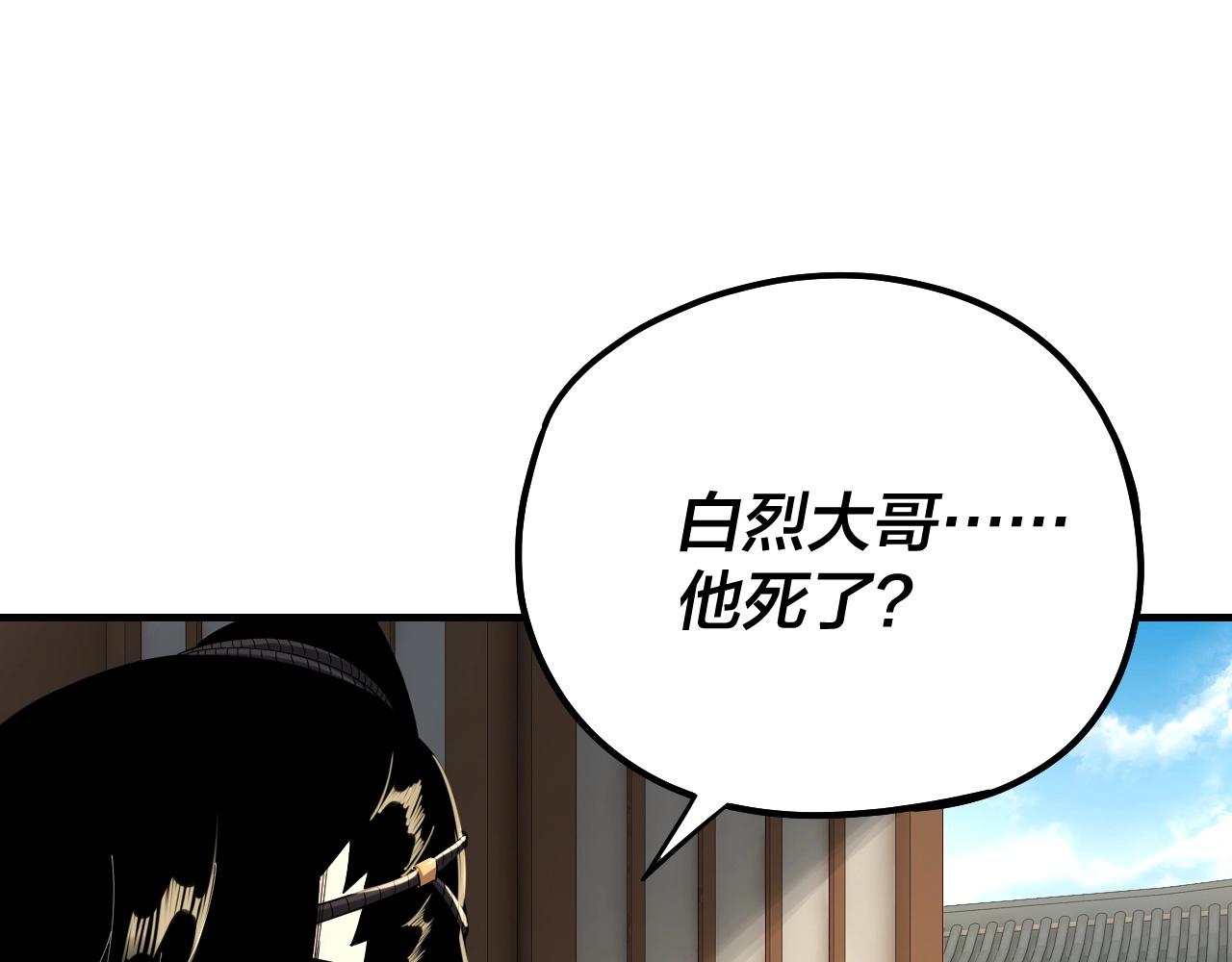 我天命大反派动态动漫漫画,第52话 传人之位！2图