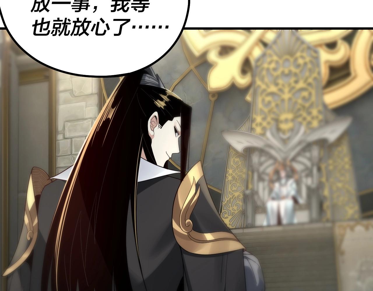 我天命大反派动态动漫漫画,第52话 传人之位！2图