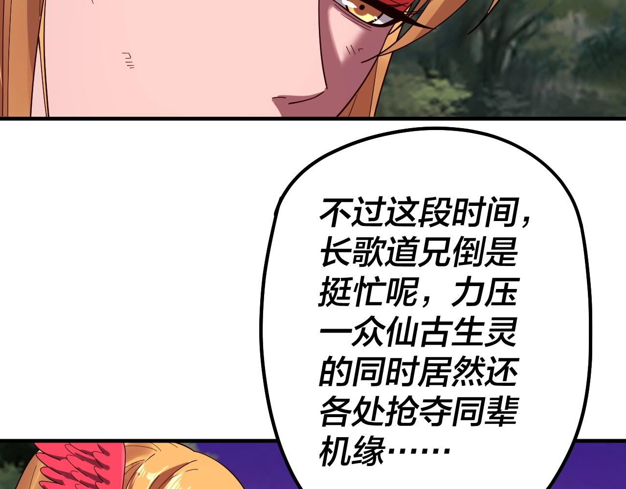 我天命大反派动态动漫漫画,第69话 讨伐叶凌！1图