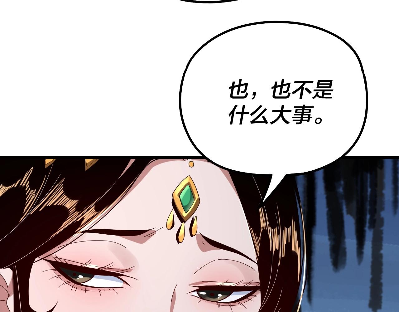 我天命大反派动态动漫漫画,第45话 演到骗过所有人！2图