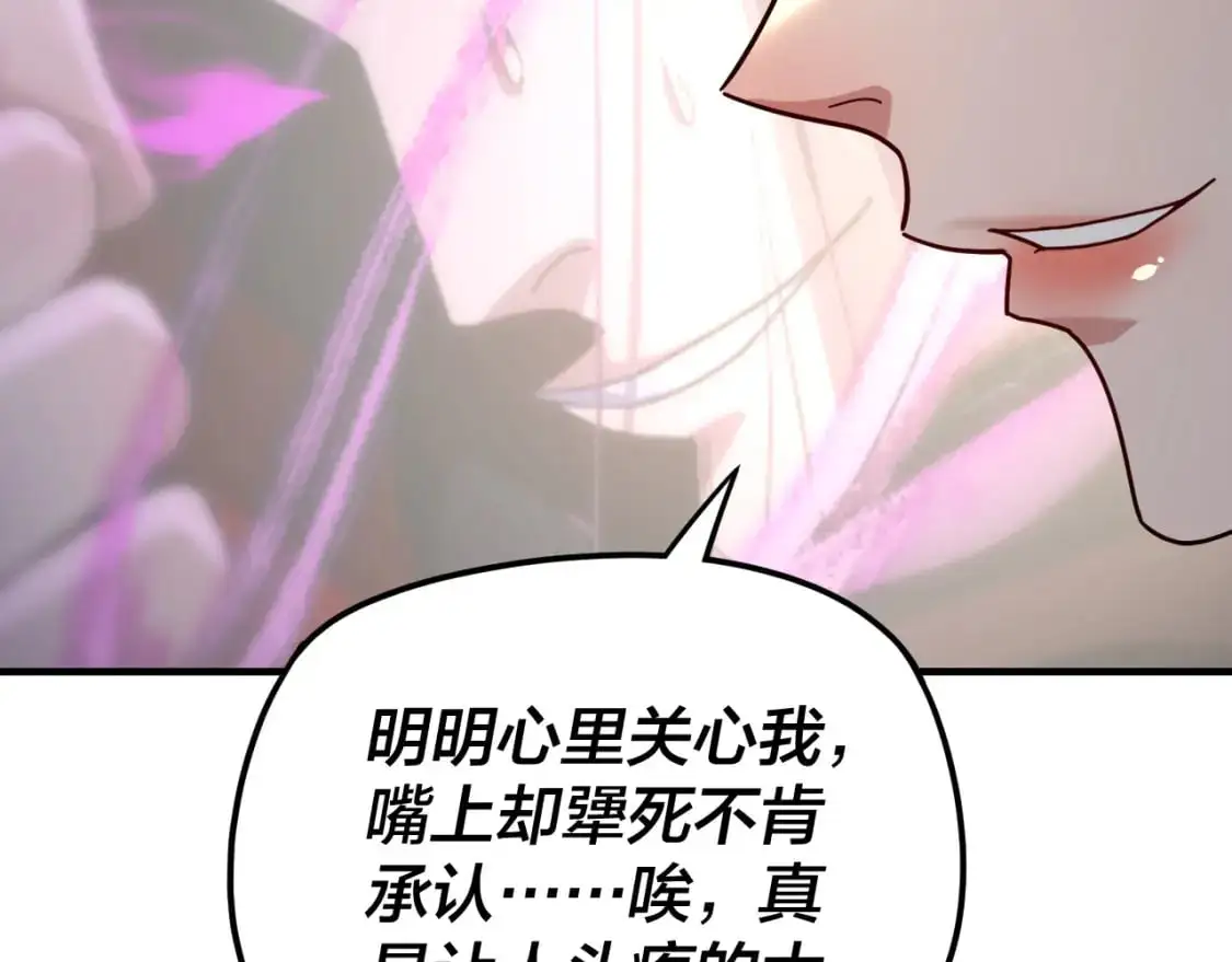 我天命大反派动态动漫漫画,第100话 姜阳！1图