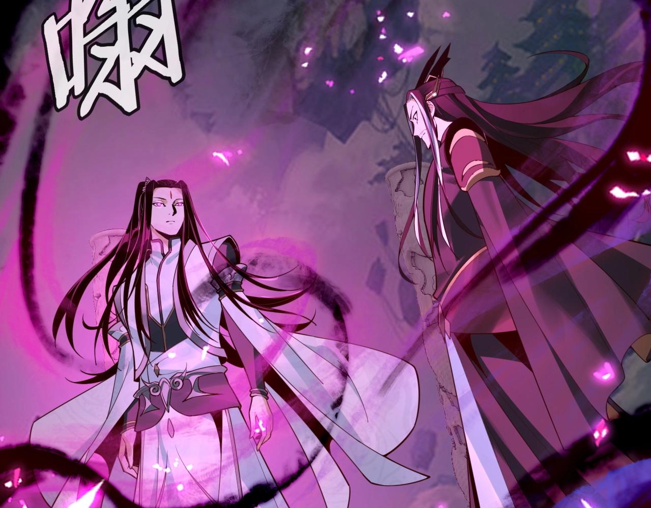 我天命大反派动态动漫漫画,第31话 魔心隐患，炎姬复生2图