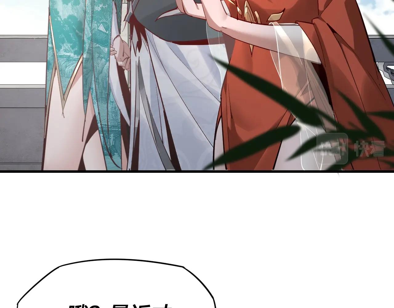 我天命大反派最新章节免费漫画,第11话 挑拨！2图