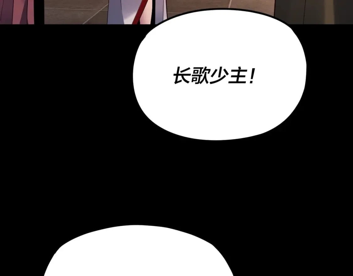 我天命大反派免费看小说漫画,第124话 真正的魔功传承者1图