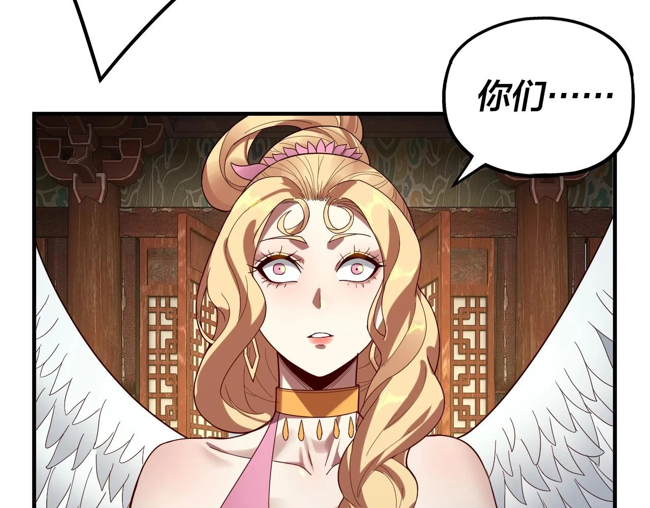 我天命大反派动态动漫漫画,第66话 善后2图
