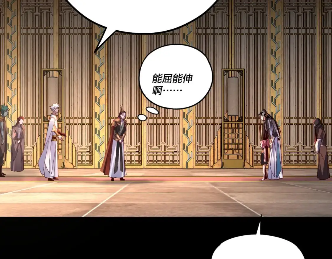 我天命大反派免费看小说漫画,第107话 勾心斗角1图