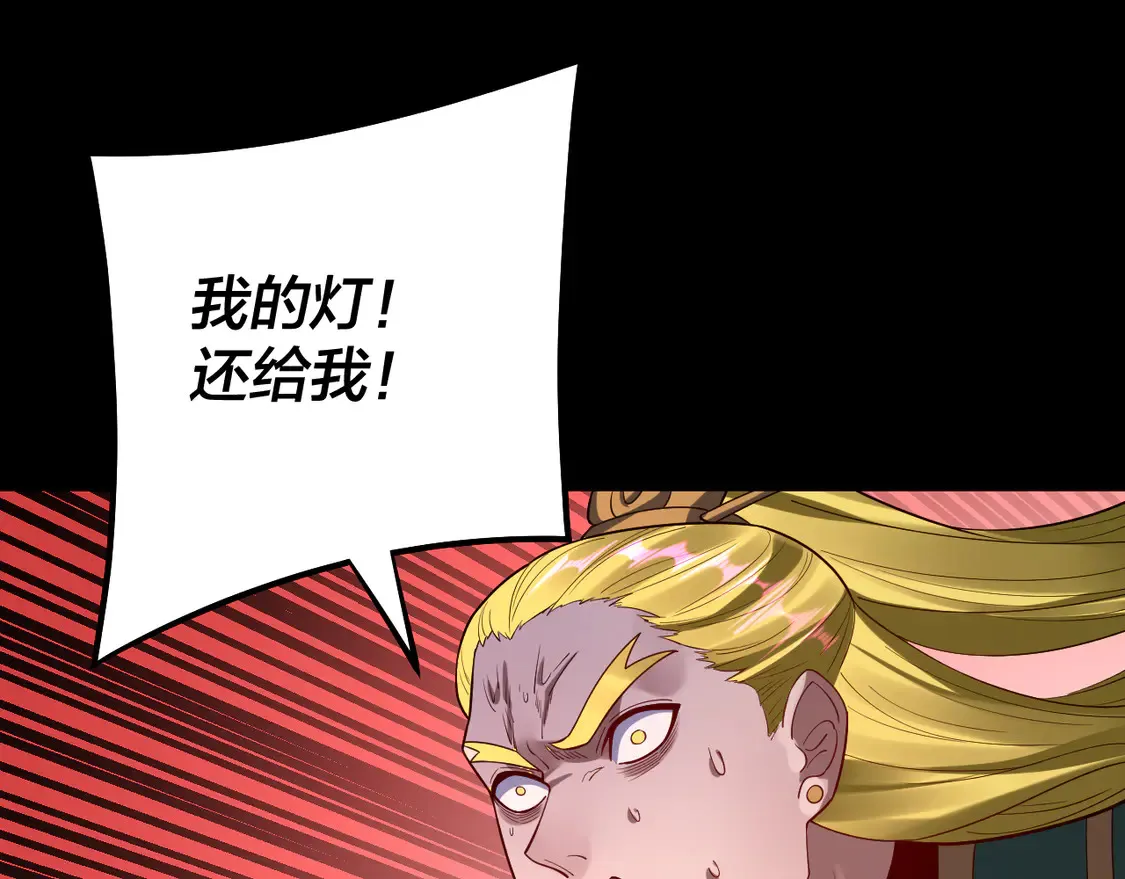 我天命大反派免费看小说漫画,第149话 引导舆论2图