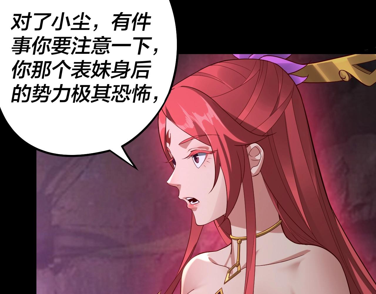我天命大反派免费看小说漫画,第20话 秘境开启！2图