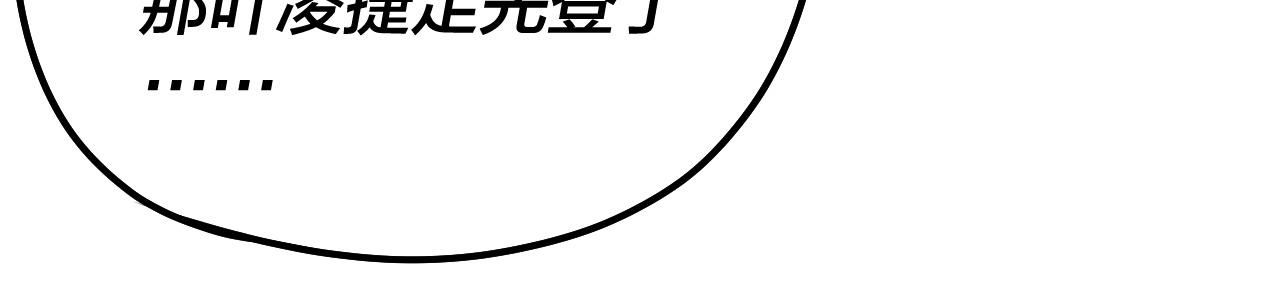 我天命大反派动态动漫漫画,第45话 演到骗过所有人！2图