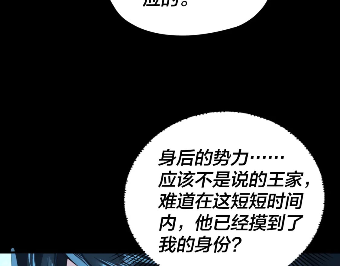 我天命大反派动态动漫漫画,第90话 要抱我吗？1图