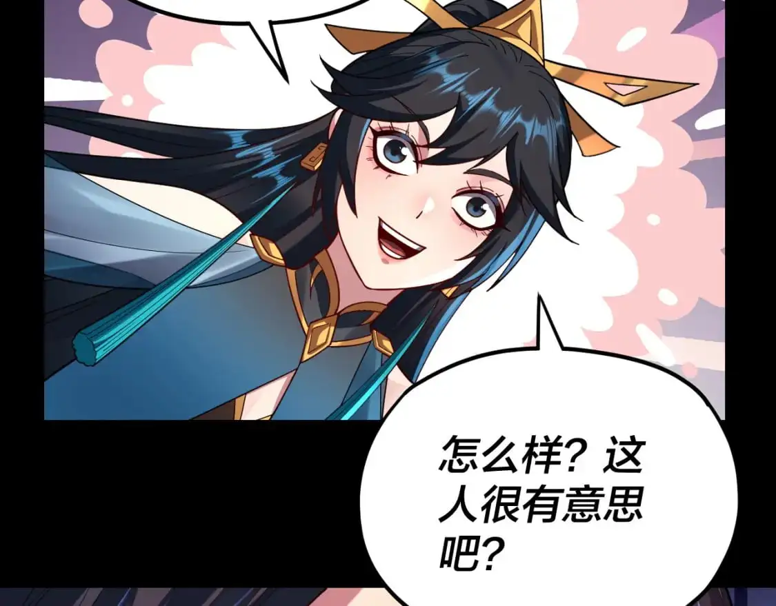 我天命大反派动态动漫漫画,第121话 试他一试2图