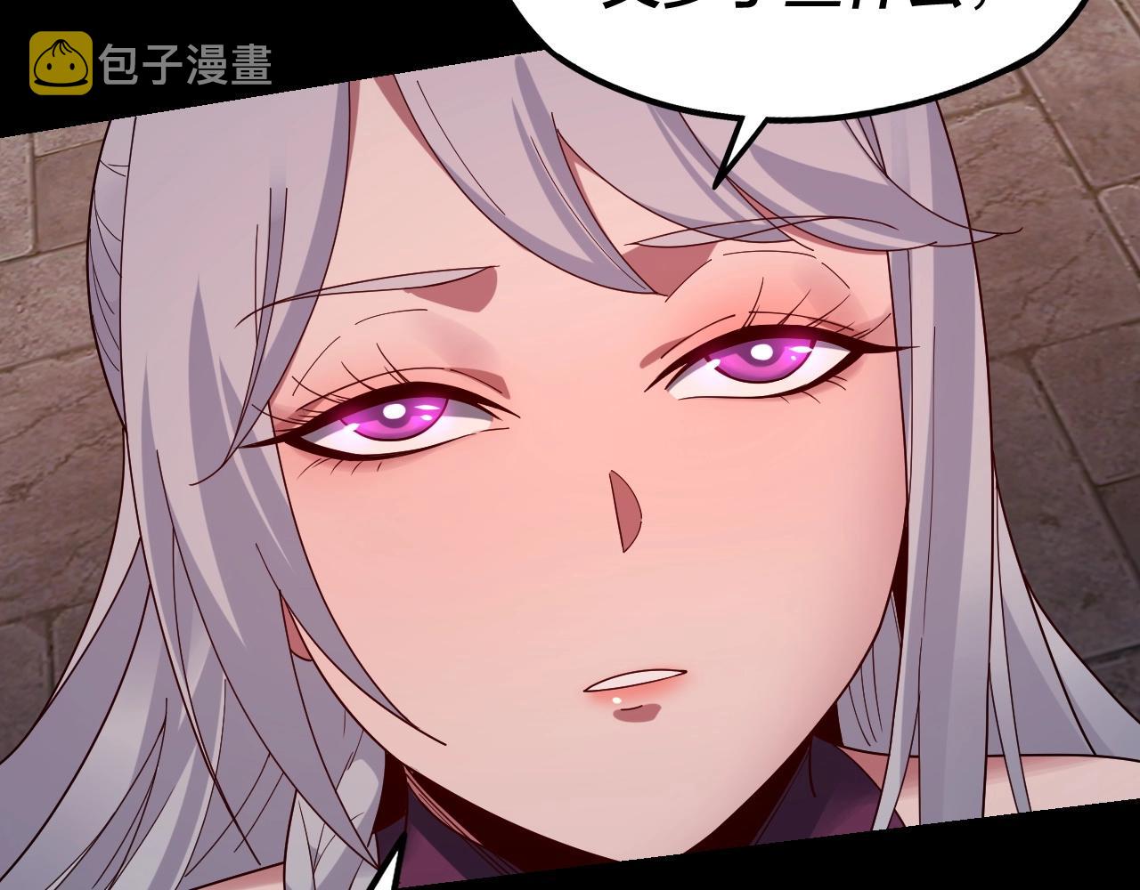 我天命大反派动态动漫漫画,第40话 新的风暴即将出现！2图