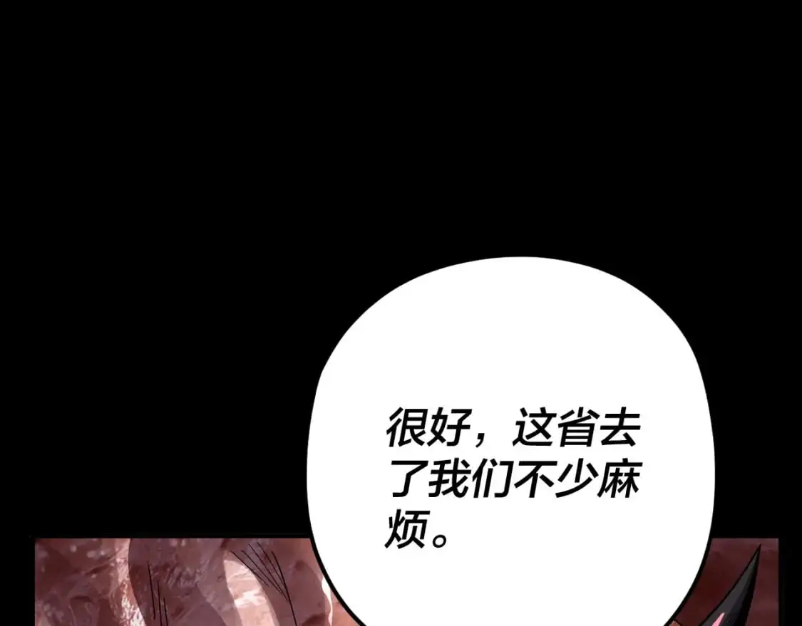 我天命大反派动态动漫漫画,特典02 始作俑者1图