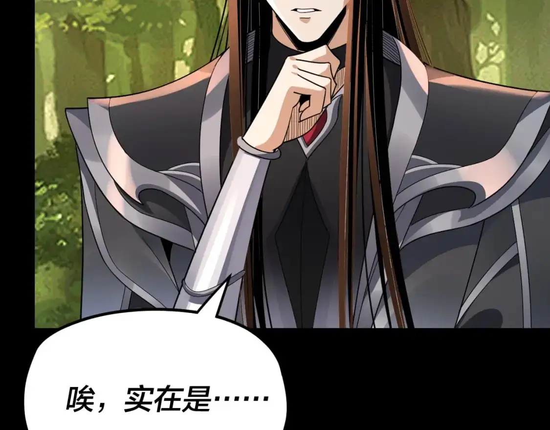 我天命大反派免费看小说漫画,第105话 哥哥变了1图