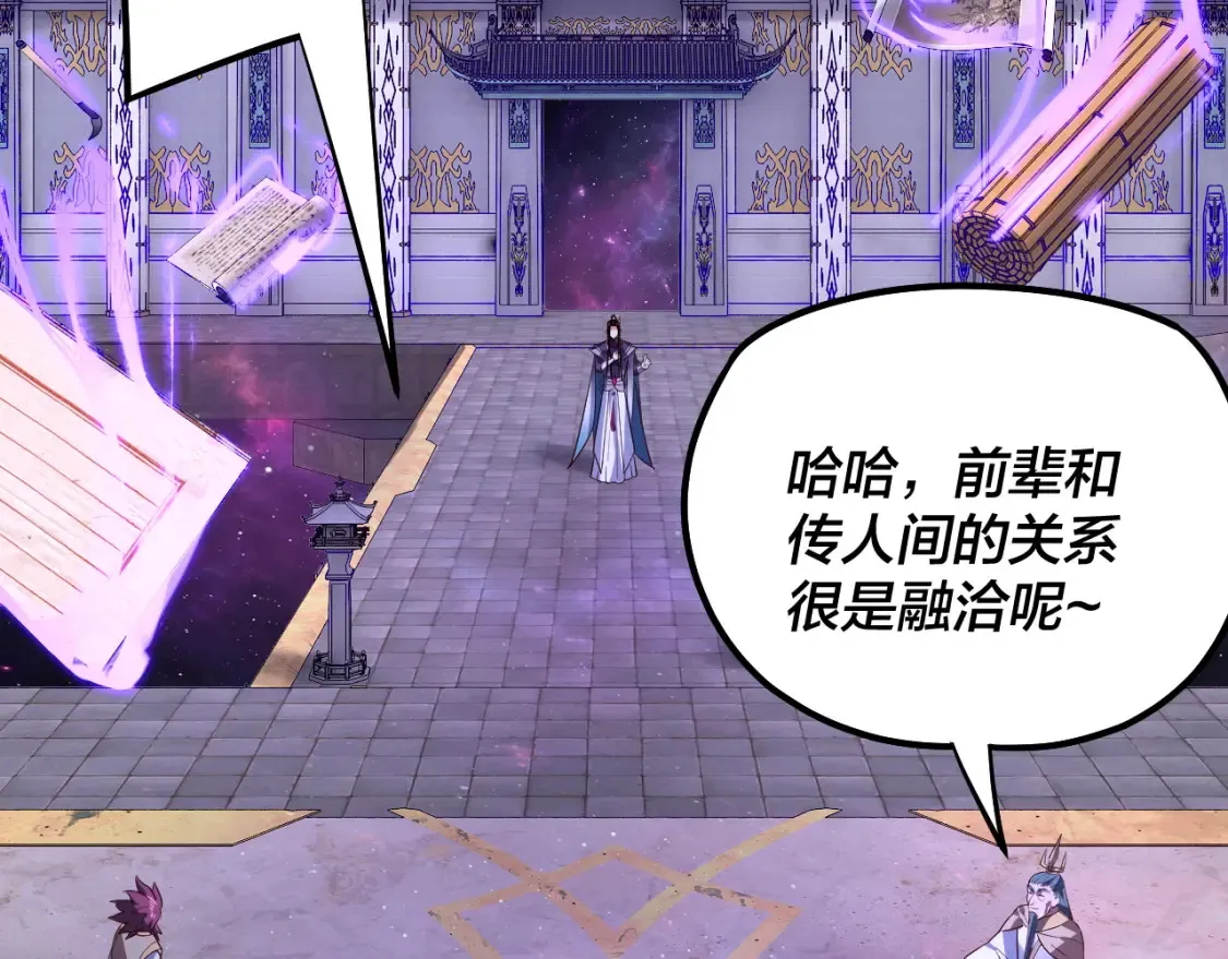 我天命大反派动态动漫漫画,第129话 我为魔主！2图