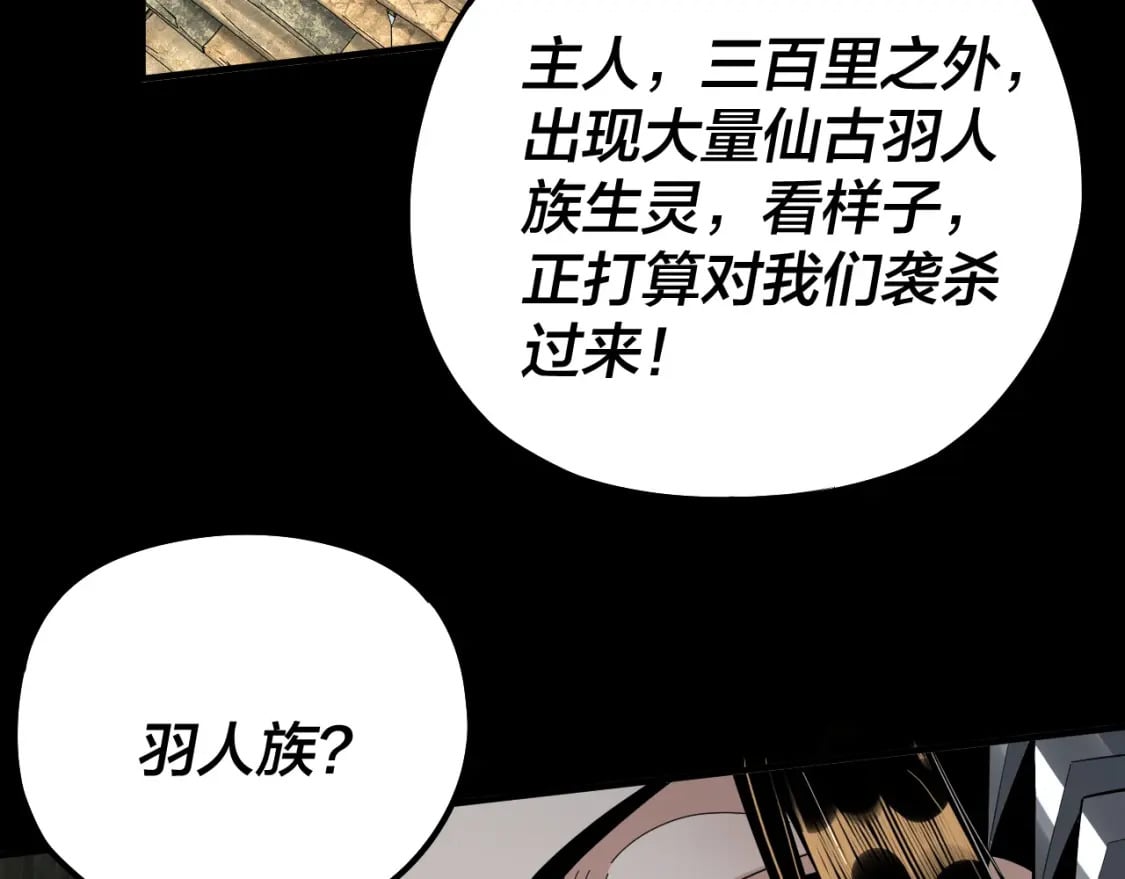 我天命大反派动态动漫漫画,第74话 真香2图