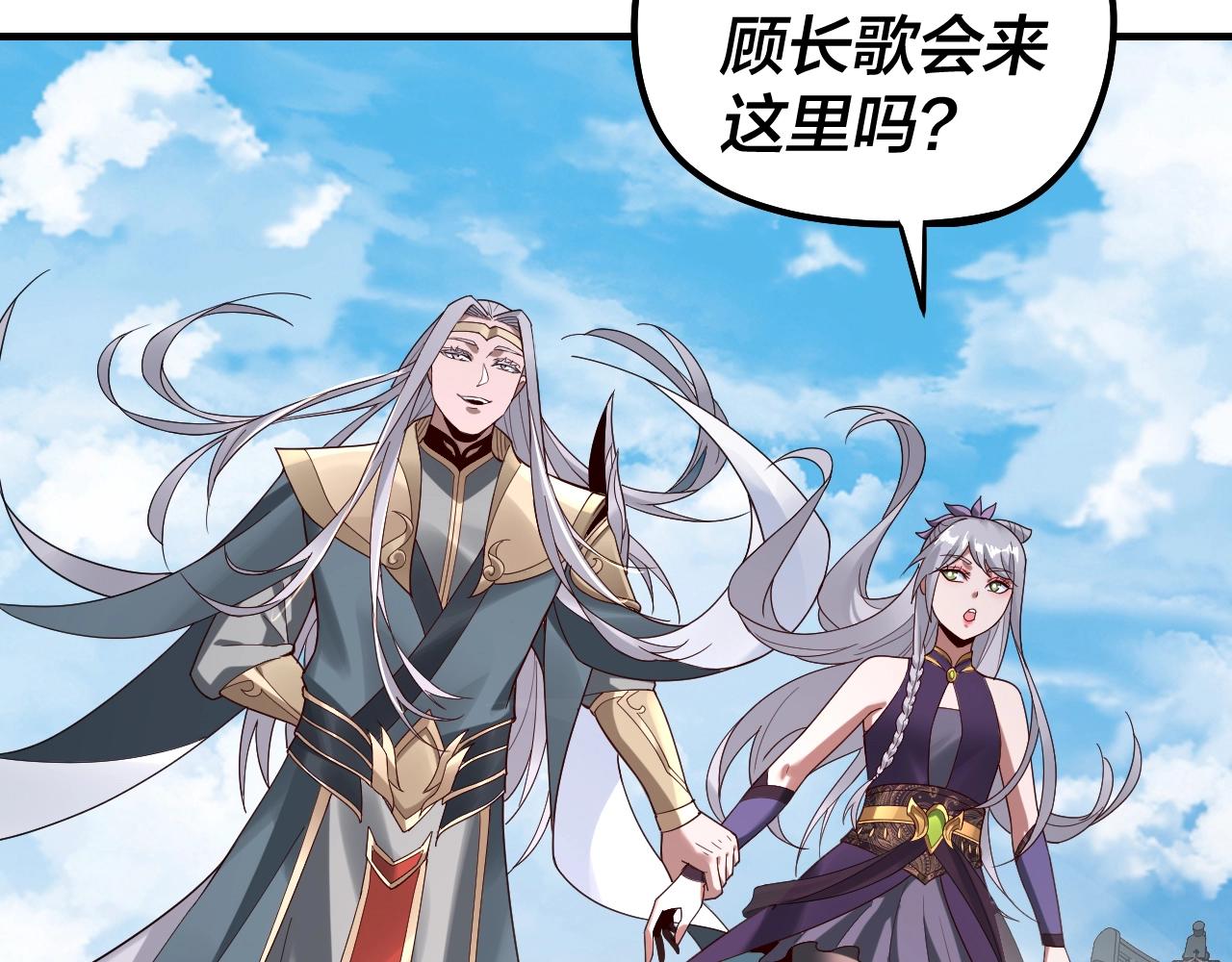 我天命大反派动态动漫漫画,第43话 狗血大戏！1图