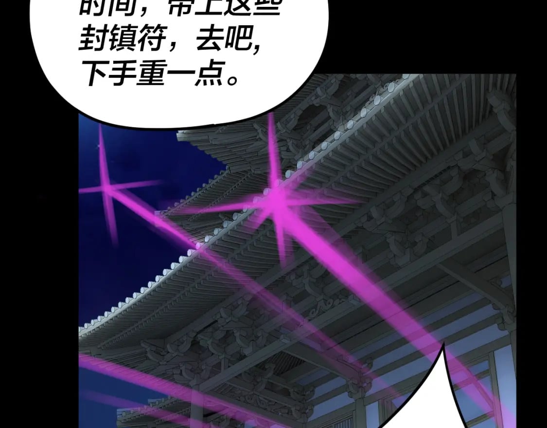 我天命大反派免费看小说漫画,第94话 下手重点2图