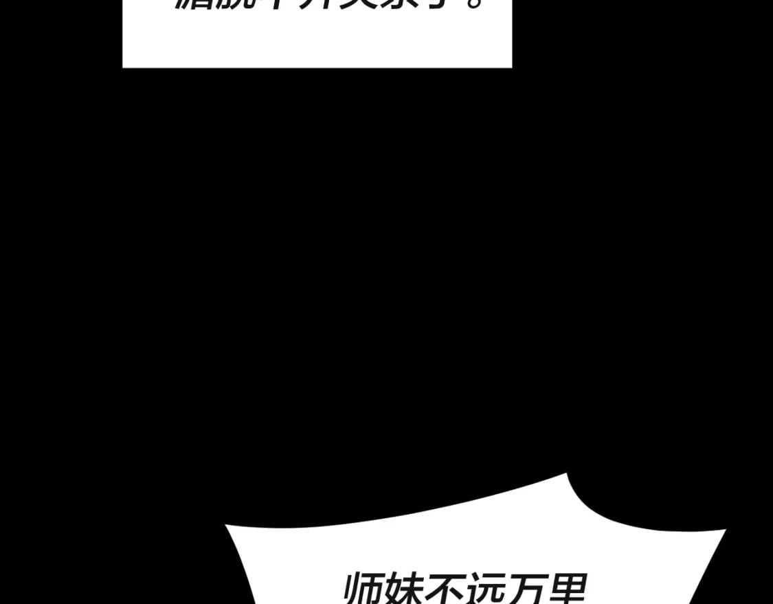 我天命大反派免费看小说漫画,第93话 灵魂互换？2图