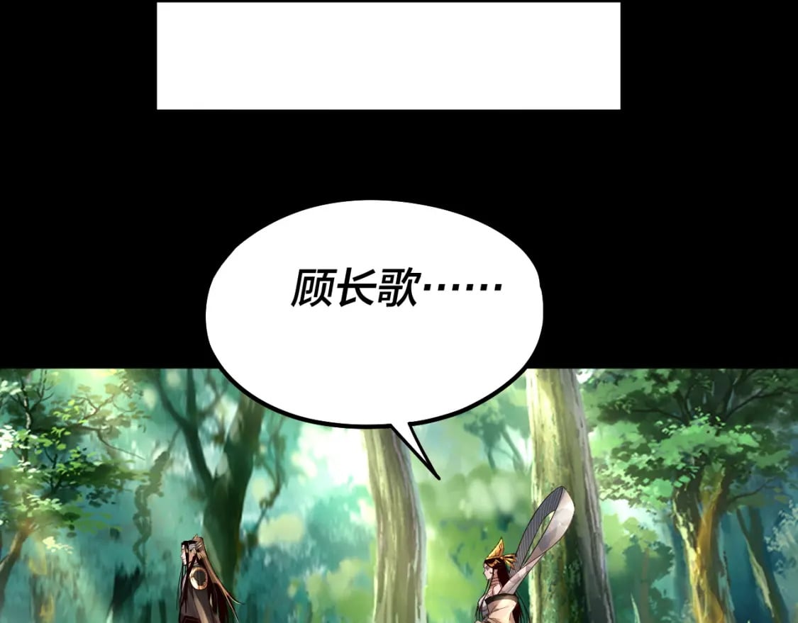 我天命大反派动态动漫漫画,第80话 取仙灵1图