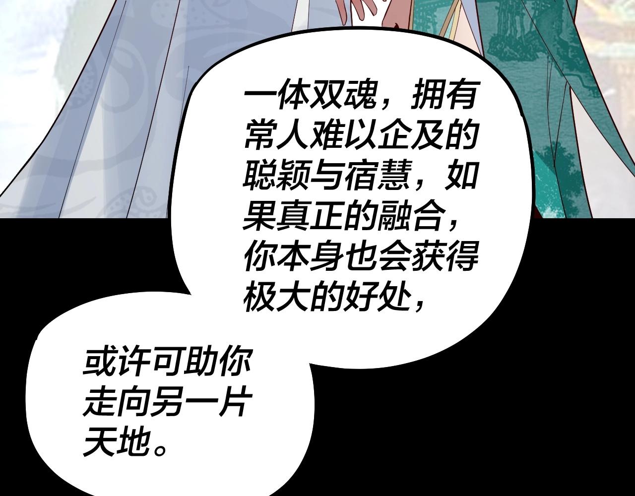 我天命大反派动态动漫漫画,第33话 任务二选一1图
