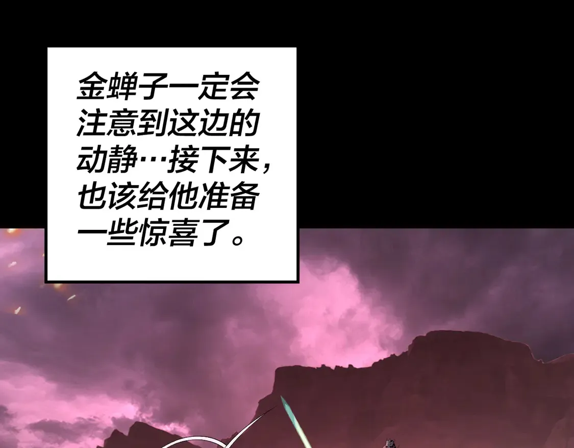 我天命大反派免费看小说漫画,第149话 引导舆论2图