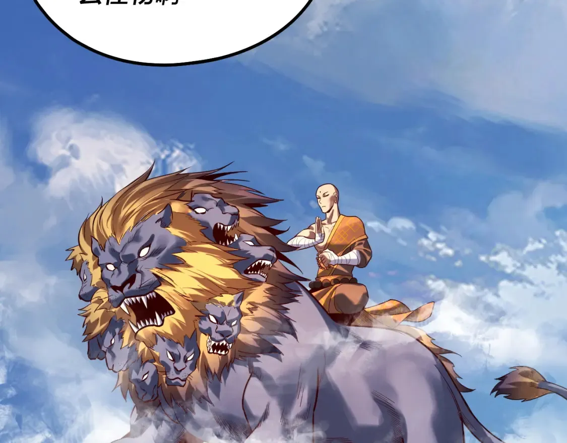 我天命大反派动态动漫漫画,第131话 立威！1图