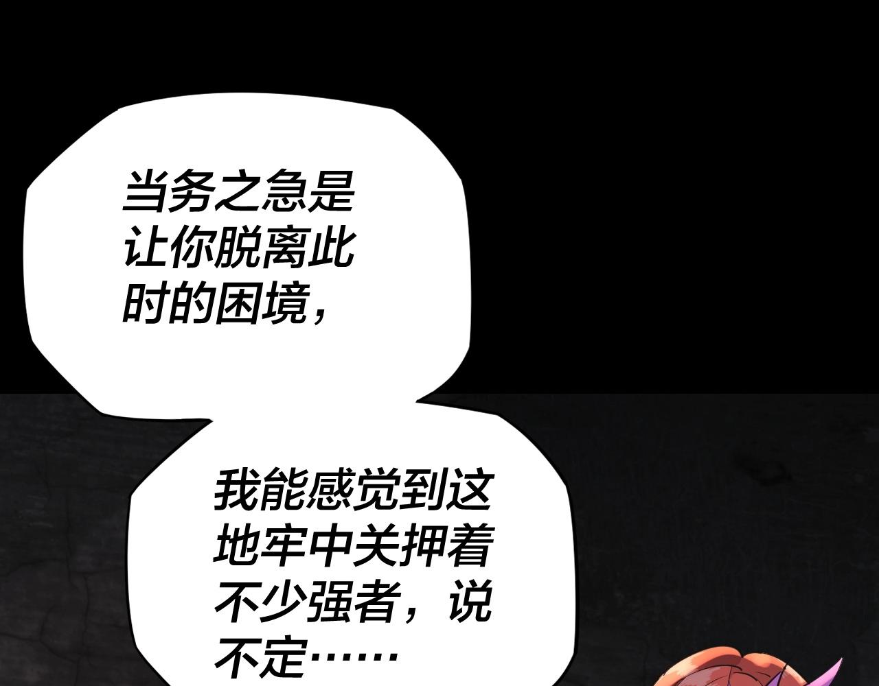 我天命大反派动态动漫漫画,第4话 青歌送上门！2图