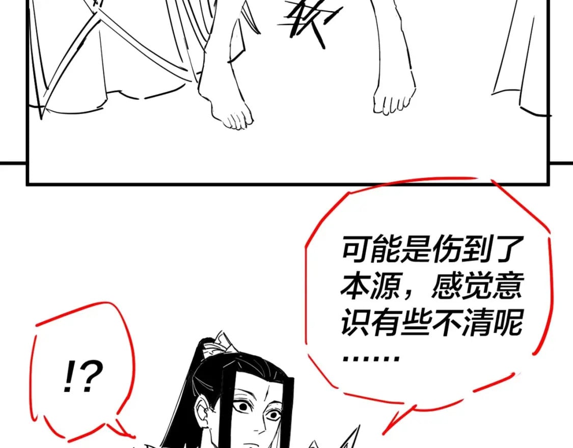 我天命大反派动态动漫漫画,第9期 联姻？我给不起彩礼！1图