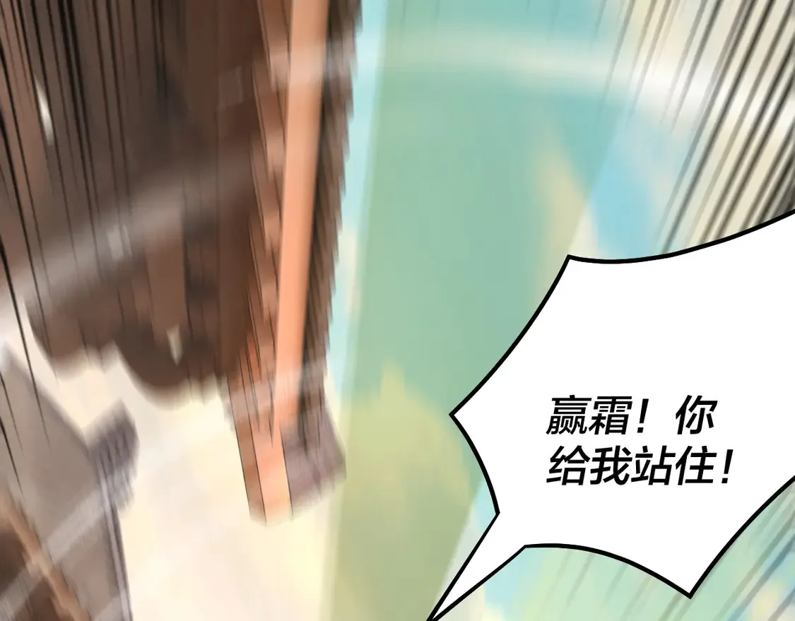 我天命大反派免费看小说漫画,第148话 神皇子掏心掏肺2图