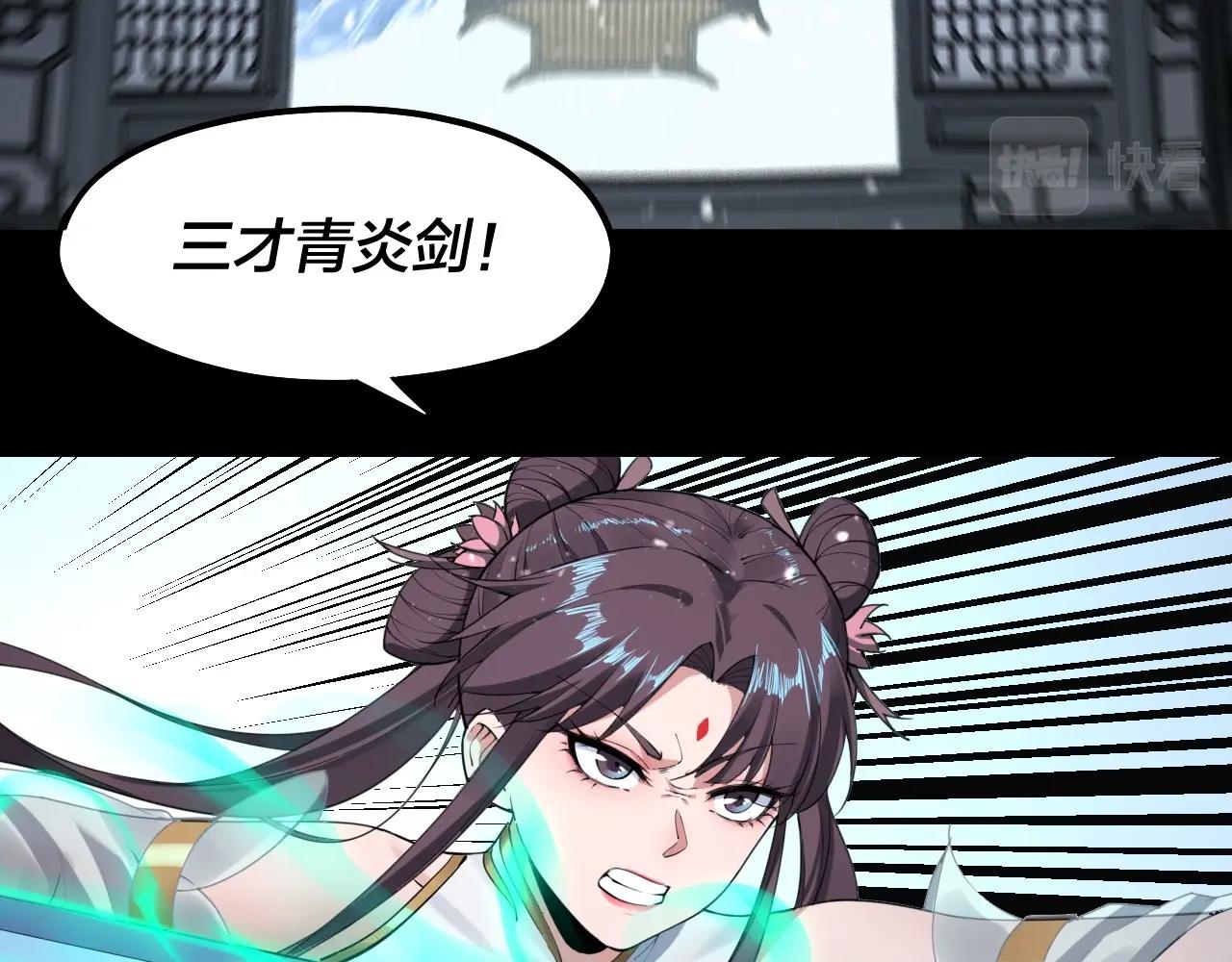 我天命大反派动态动漫漫画,第47话 尝尝苦肉计吧！2图
