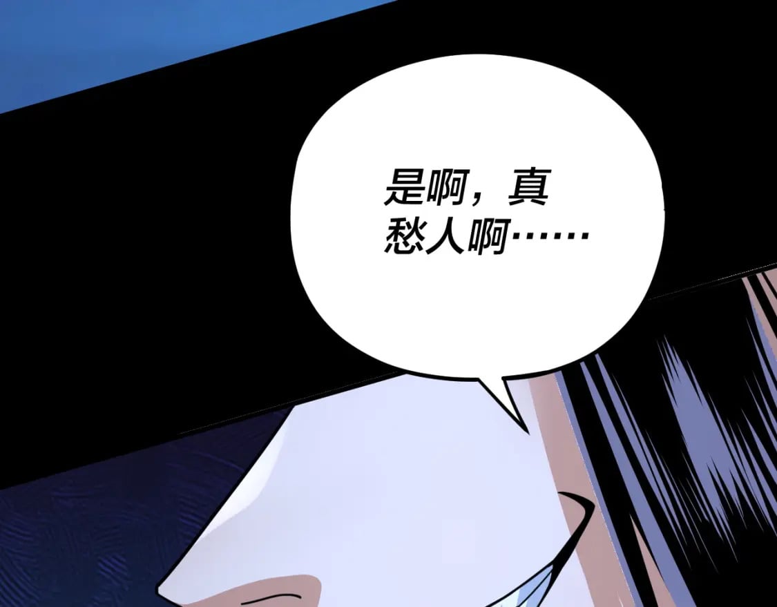 我天命大反派动态动漫漫画,第96话 涅槃池开启1图
