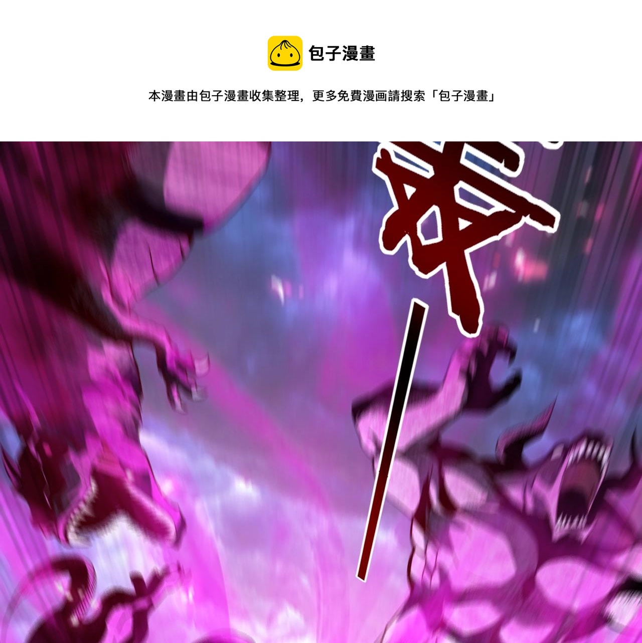 我天命大反派免费看小说漫画,第21话 抵达终点了！1图