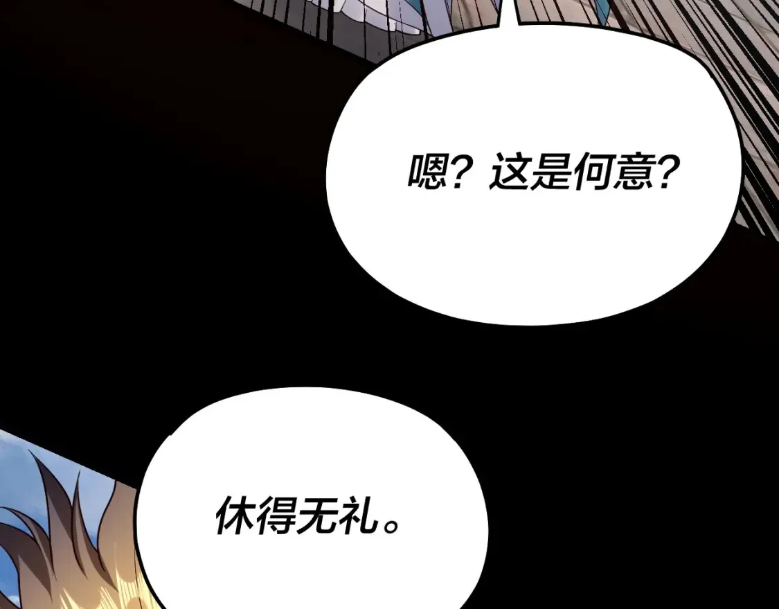 我天命大反派最新章节免费漫画,第131话 立威！2图