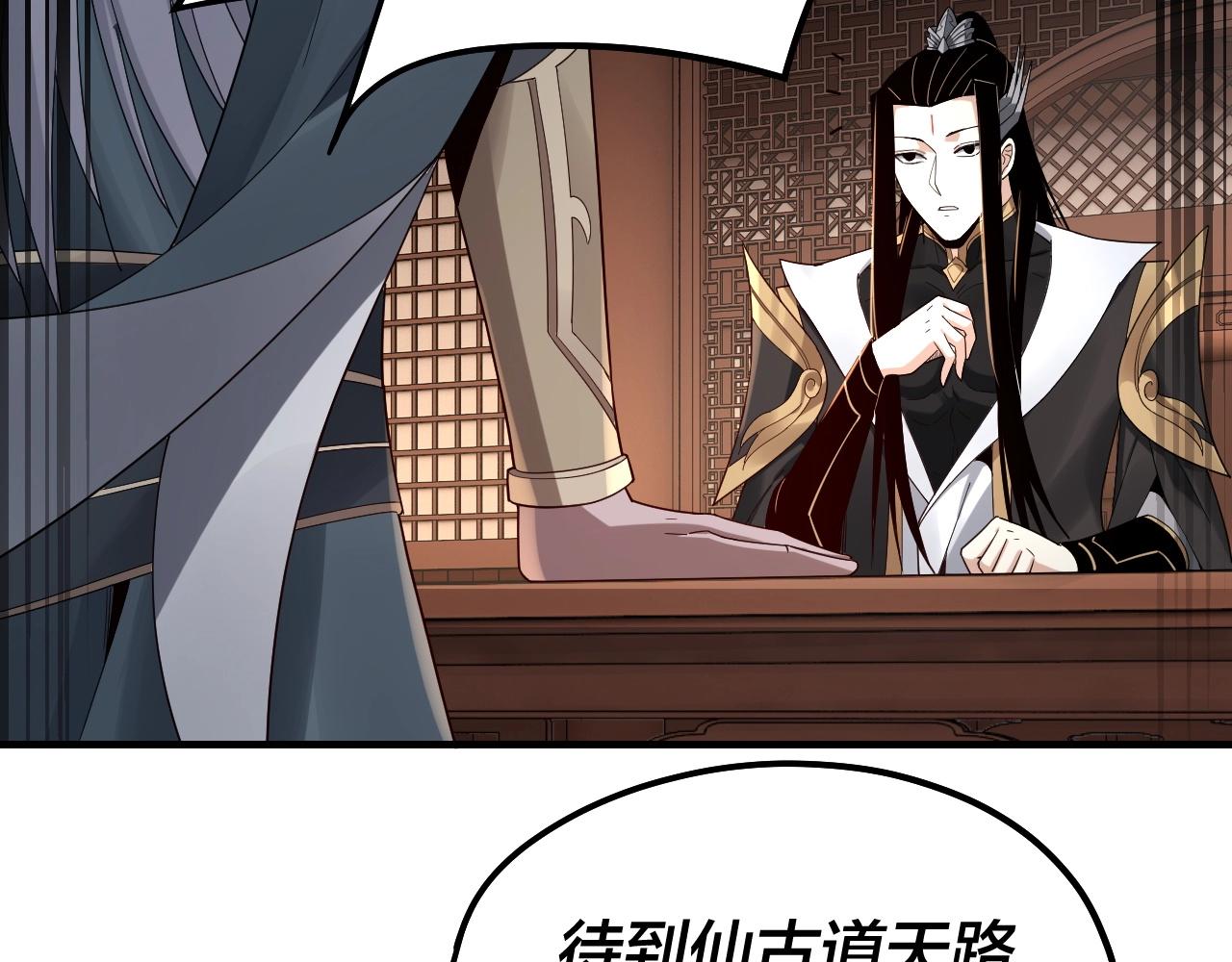 我天命大反派动态动漫漫画,第49话 好色没有好下场1图