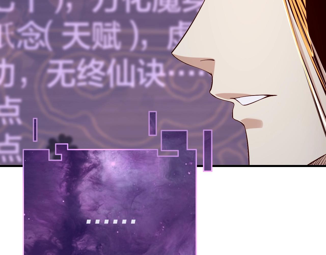 我天命大反派动态动漫漫画,第31话 魔心隐患，炎姬复生2图