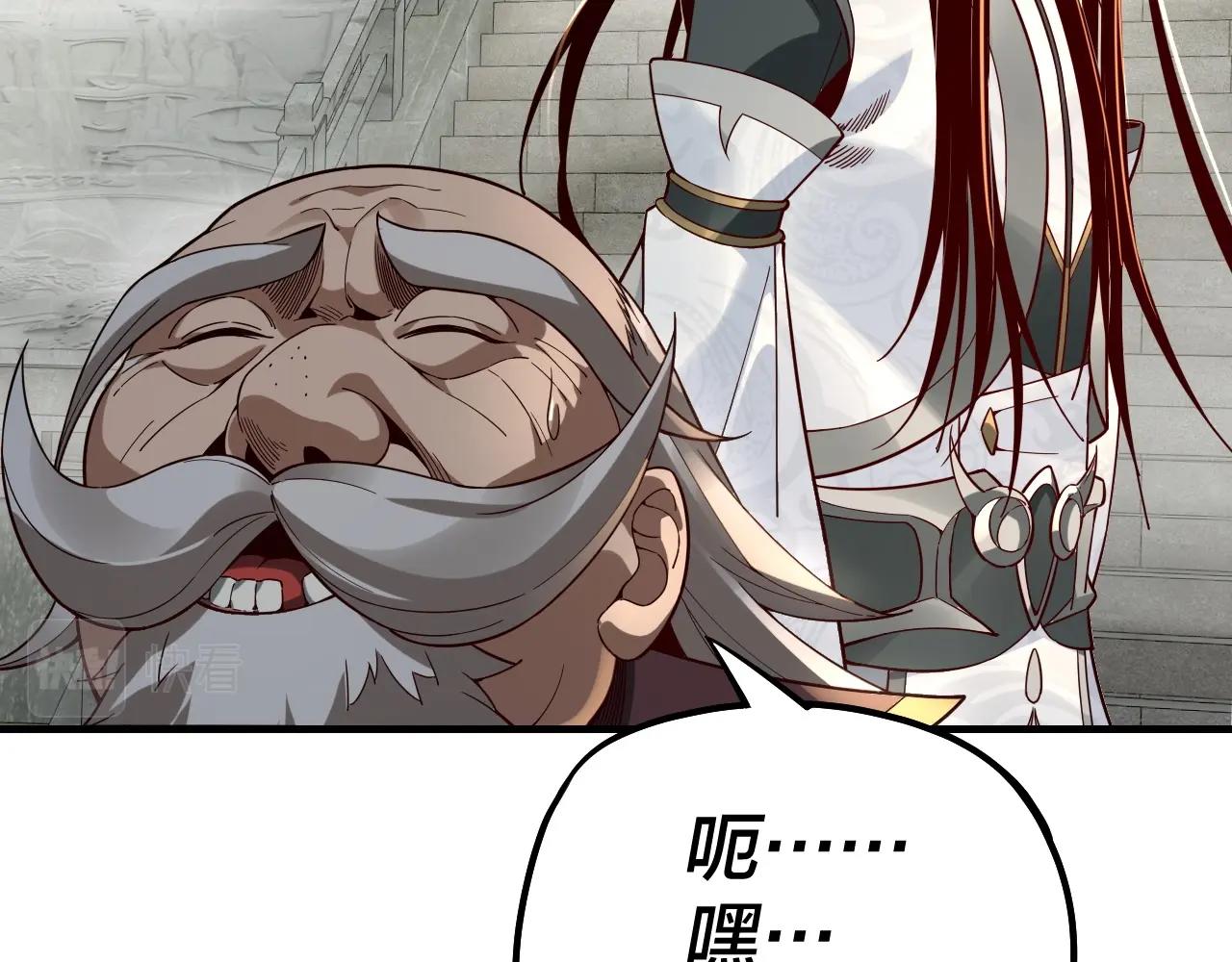 我天命大反派动态动漫漫画,第32话 我撩妹技能点满了1图