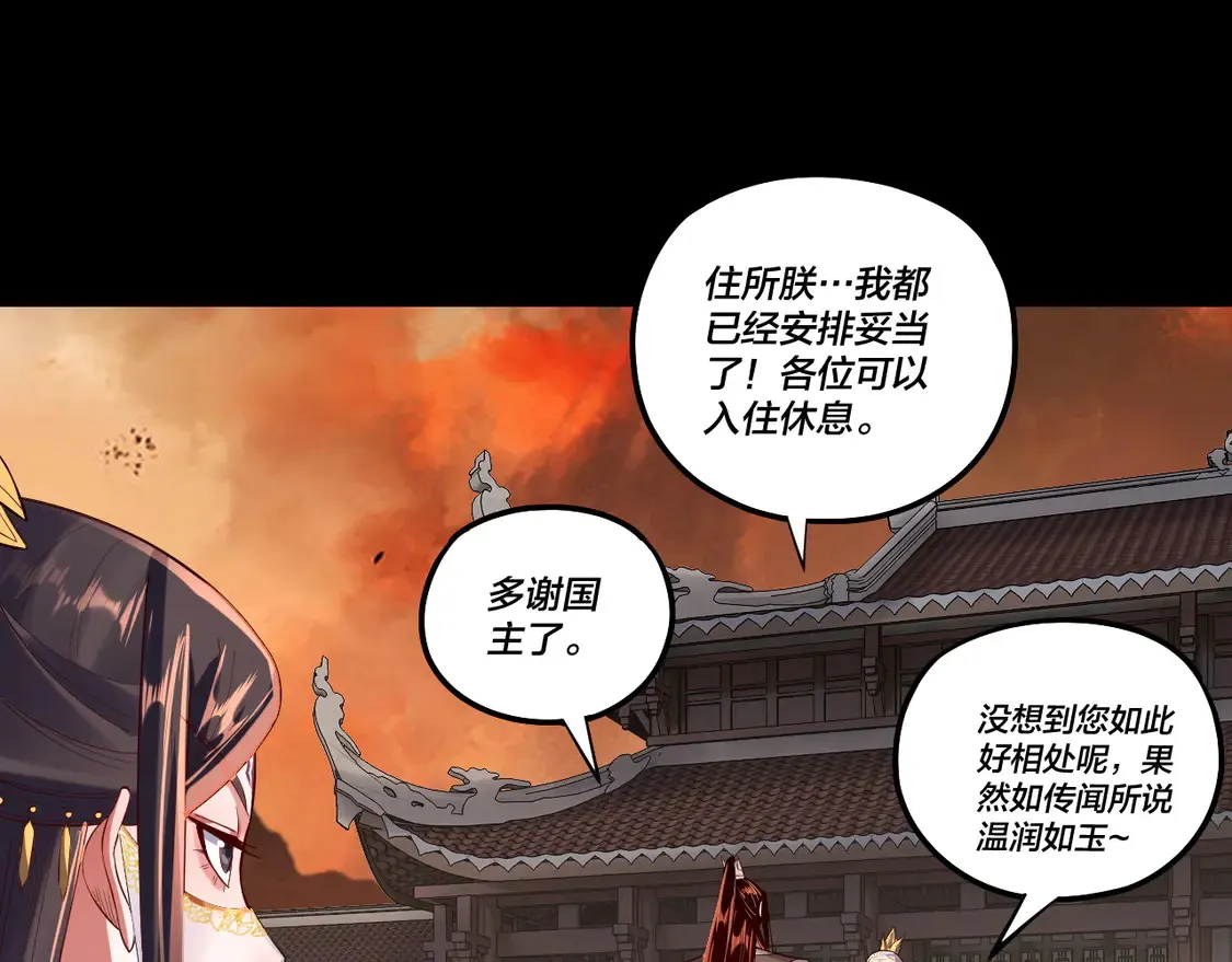 我天命大反派动态动漫漫画,第140话 姐妹花1图