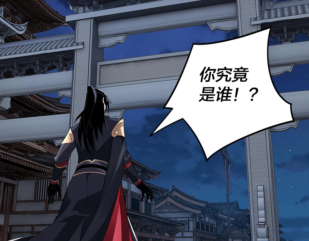 我天命大反派免费看小说漫画,第50话 杀机绽放！1图