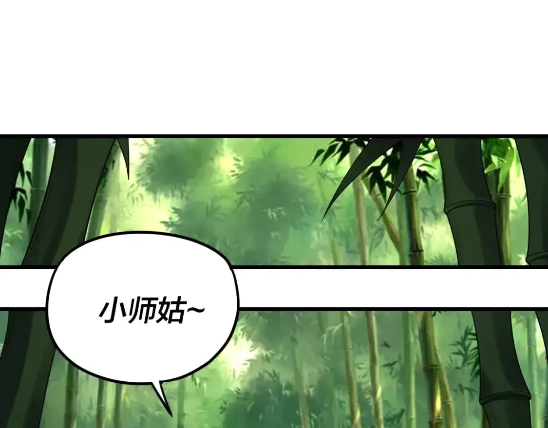 我天命大反派动态动漫漫画,第117话 还得是顾兄1图
