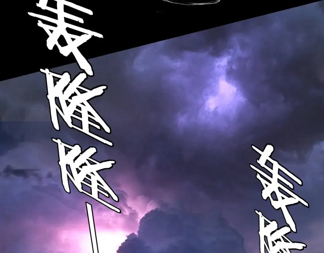 我天命大反派动态动漫漫画,第113话 活见鬼了1图