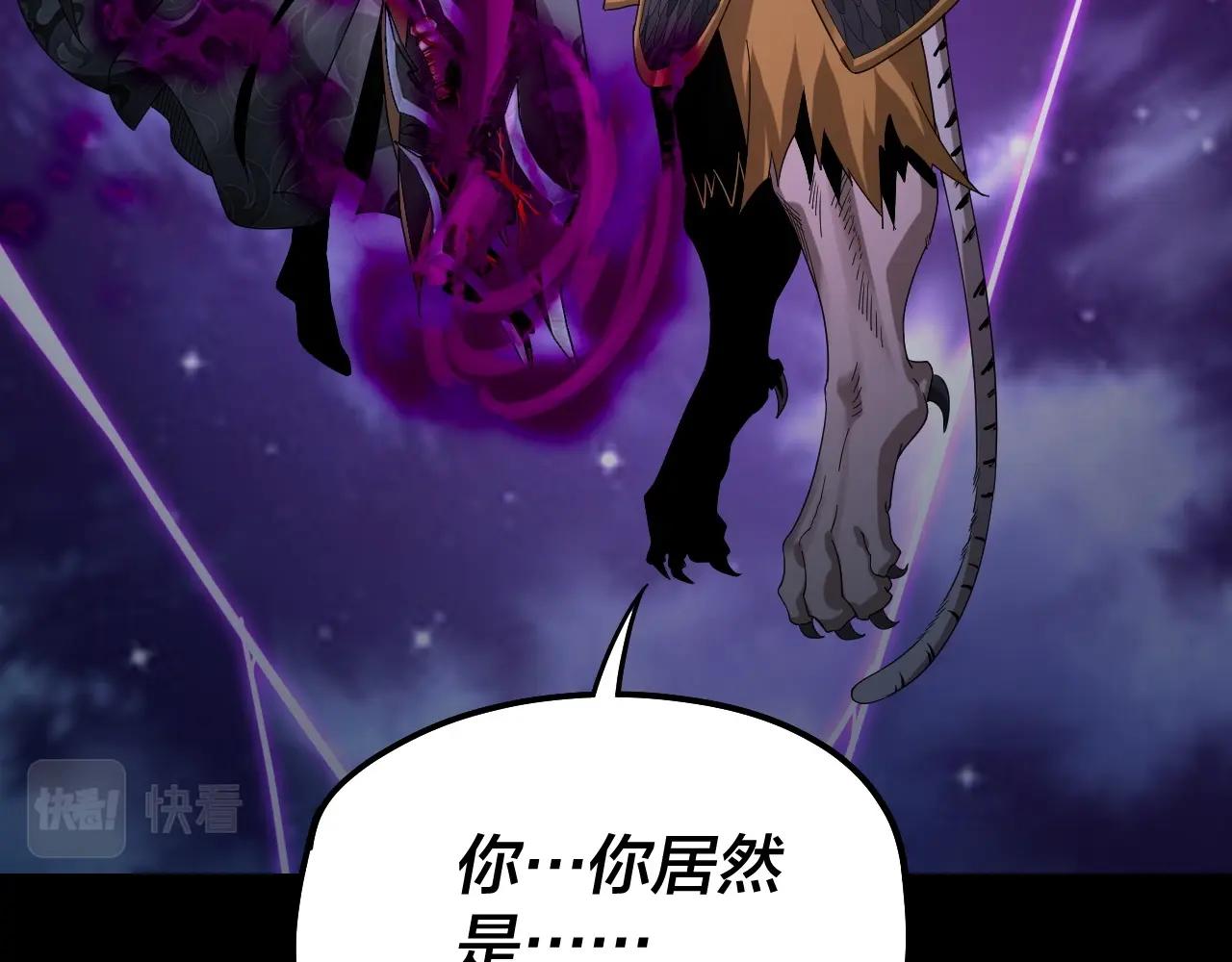 我天命大反派动态动漫漫画,第51话 祸水东引！2图