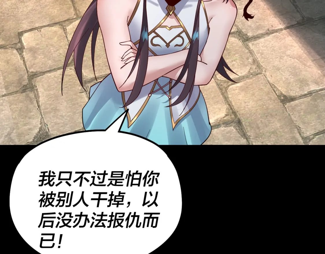 我天命大反派动态动漫漫画,第74话 真香2图