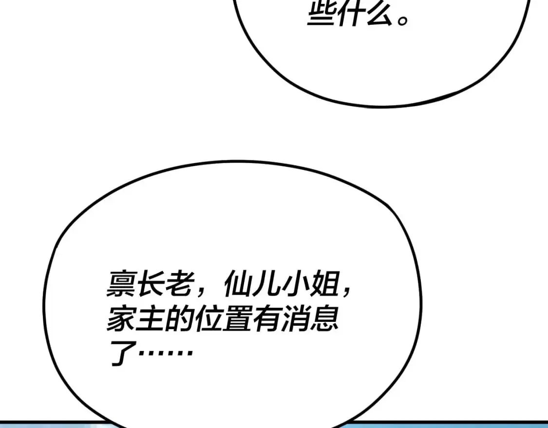 我天命大反派动态动漫漫画,第100话 姜阳！2图