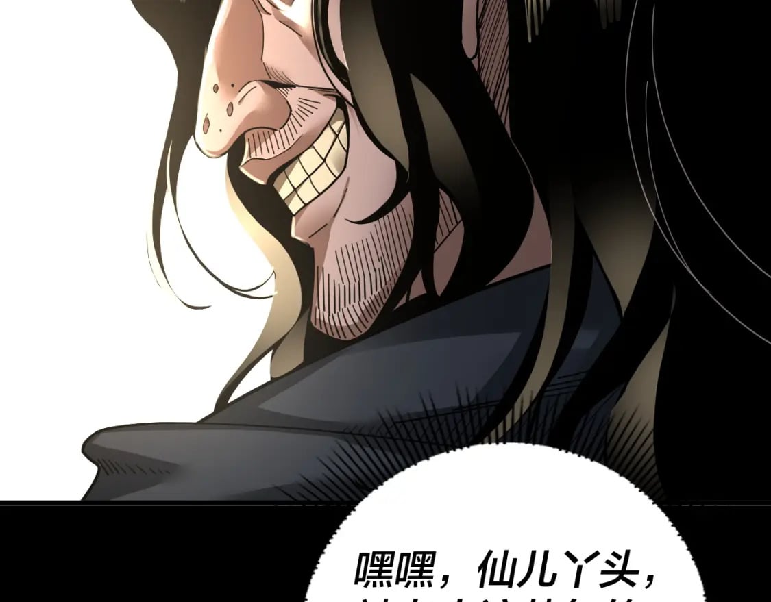 我天命大反派免费看小说漫画,第81话 进军羽人族1图